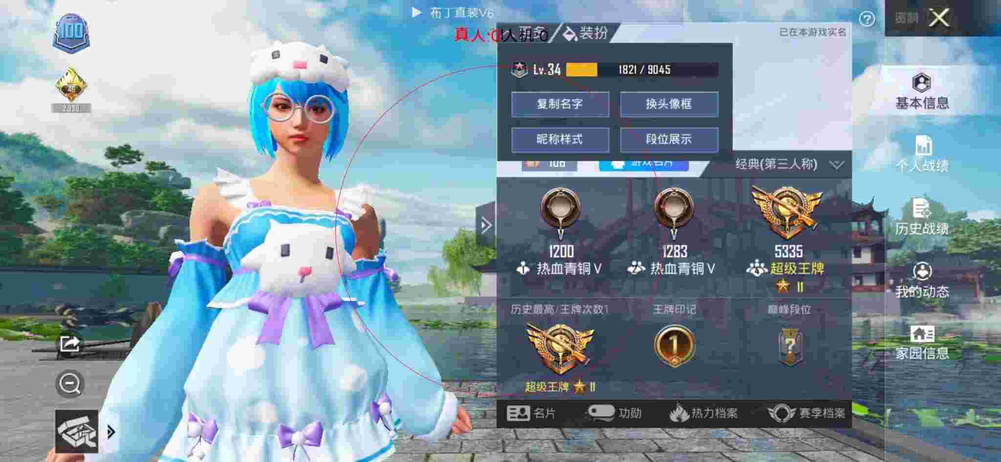 和平精英布丁直装透视 - 和平精英营地辅助功能辅助预览图